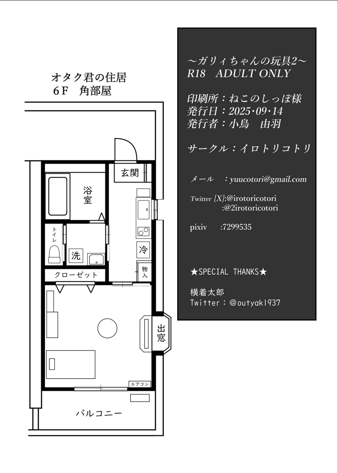 Hentai Manga Comic-Garie's XXX Toys 2-Read-61